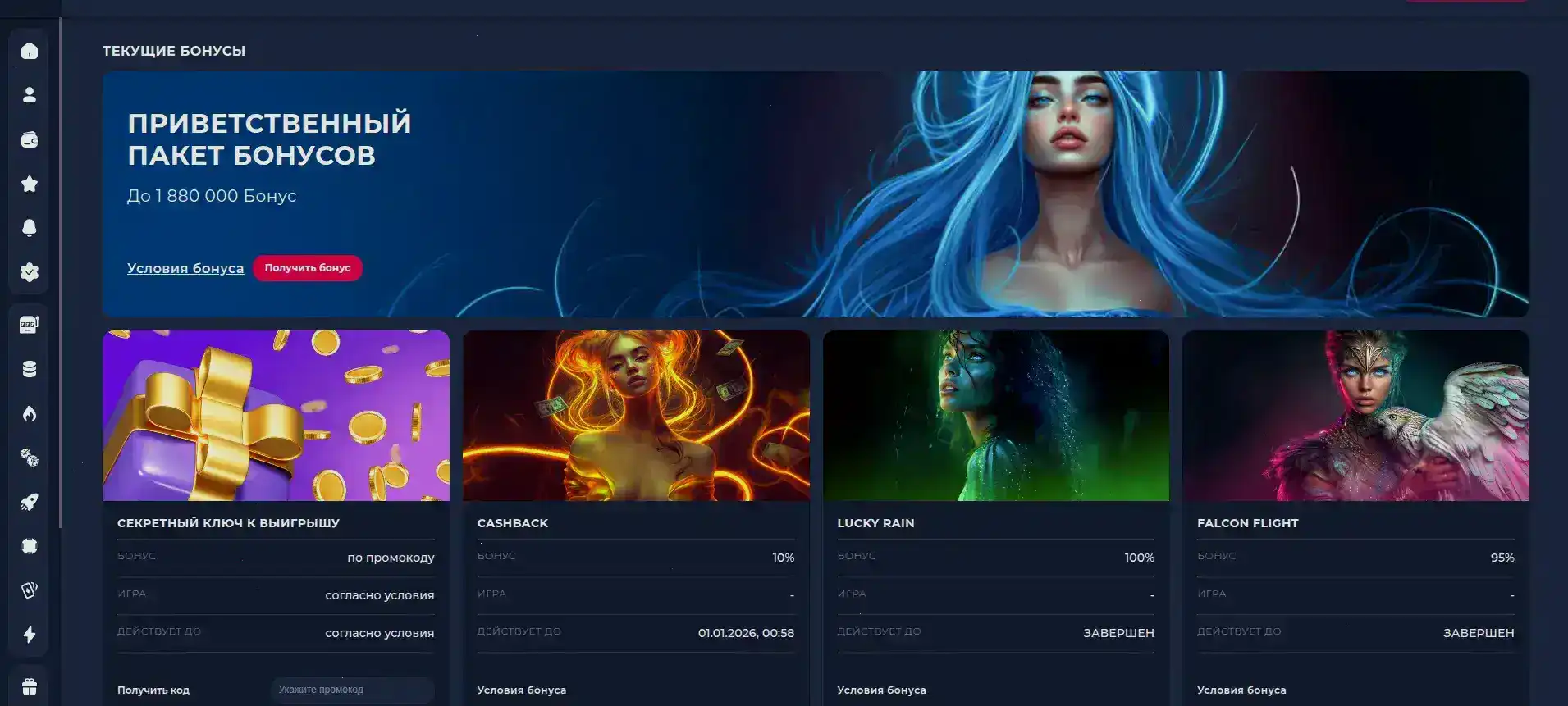 Vulkan Stars casino зеркало интерфейс